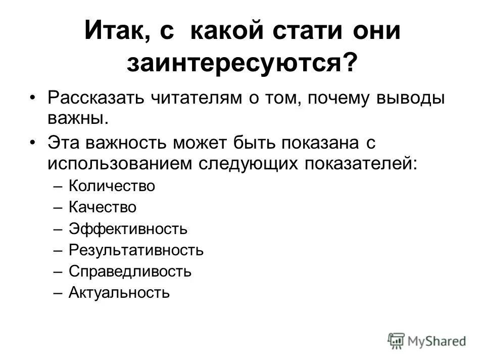 Который повествует о своих. Который повествует о своих
