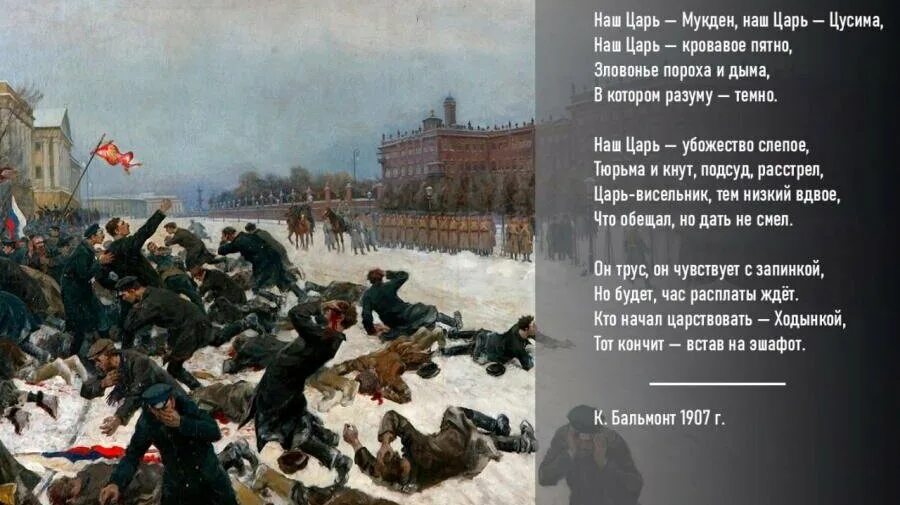 Какие события известны как кровавое воскресенье. 9 января 1905 кровавое воскресенье расстрел рабочих. кровавое воскресенье 1905. кровавое воскресенье 1905 картина репина. гапон 9 января 1905.