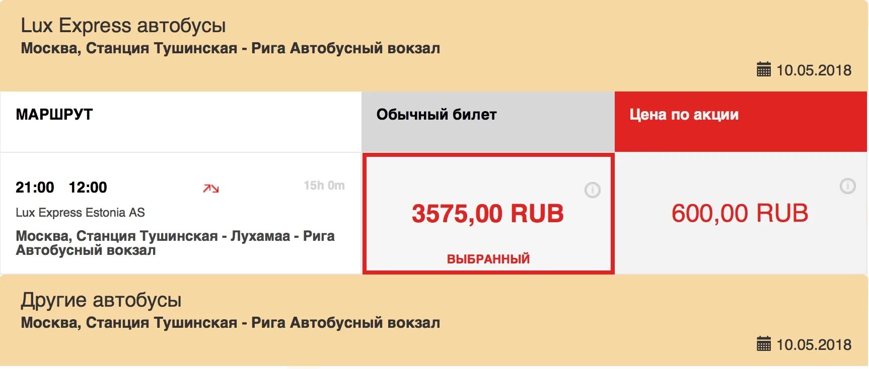 Билеты на экспресс за сколько дней. Билет Люкс экспресс. Билет на автобус Люкс экспресс. Lux Express автобусы Вильнюс Варшава. Автобус Таллин Варшава.