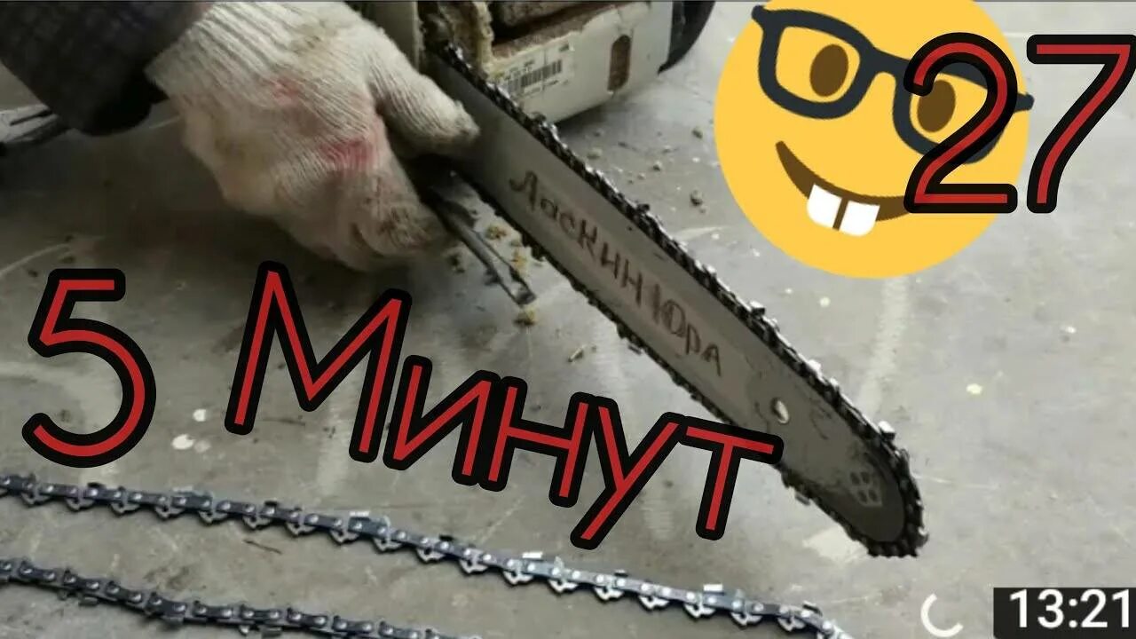 Заточка цепей табличка. 2 мм. Точильный станок для цепей энхель. Заточка цепи. Заточка цепей вологда.
