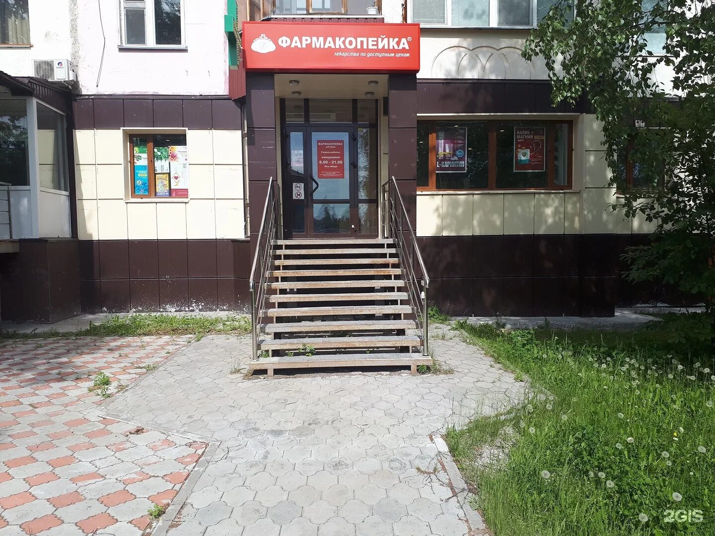 Аптека 5 мкр. Аптека 5 мкр. 4 микрорайон бузулук. Бузулук 4 микрорайон дом 4 аптека. Круглосуточная аптека солнечный.