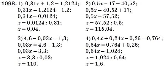 Номер 1098 по математике 5 класс Мерзляк. Номер 1098 по математике 5 класс. Домашнее задание по математике 5 класс Мерзляк номер 1098.