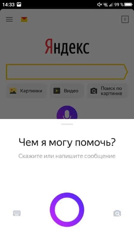 Как поставить алису в избранное. Алиса (голосовой помощник). голосовой помощник андроид. установить алису.