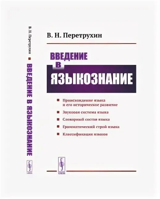 Методика васина. Учебник по языкознанию. План написания введения проекта. Литературоведение книги. Жирмунский введение в литературоведение.