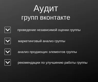 Для чего нужен аудит