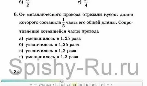 Кусок проволоки длиной 78 м