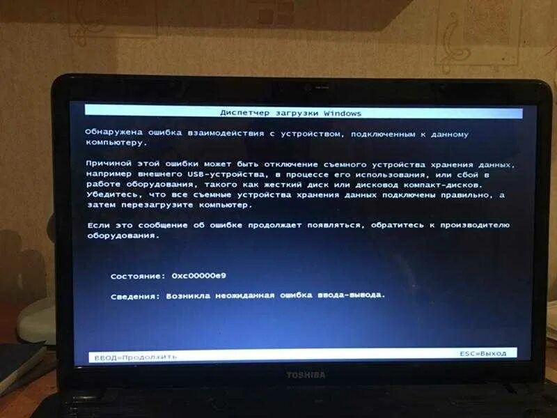Почему ноутбук выдает ошибку