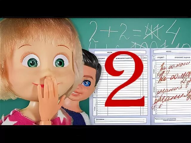 Мало получил 2