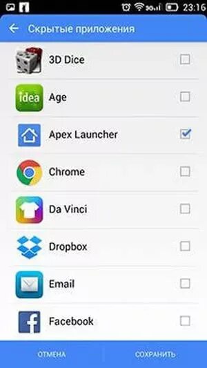 Скрыть приложение. Приложение для скрытия приложений. Скрытые приложения на андроид. Скрытие приложений на андроид.