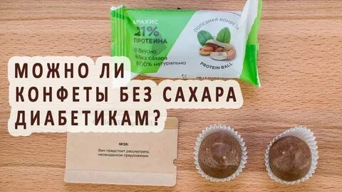 Закрывать без сахара