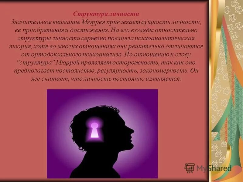 личность. личность. личность это в обществознании. структура личности. личность постоянный.