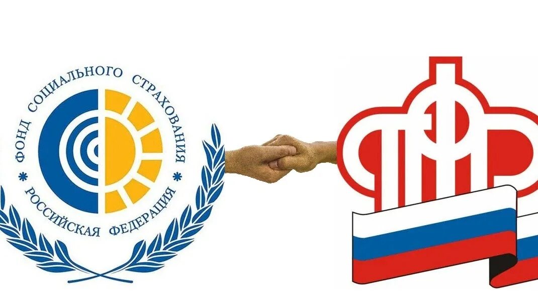 Слияние пенсионного фонда и фонда социального страхования в 2023. Объединение соцстраха и пфр. Пенсионный фонд объединили с фондом социального страхования. Пенсионный фонд объединение. Пенсионный фонд объединили с фондом социального страхования.
