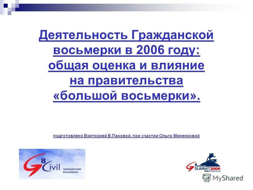 Гражданская деятельность это. Институты гражданского общества в экономической сфере. Гражданская активность презентация. Гражданская деятельность это. Военно-патриотические организации ссср.