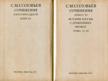 Книга 18 маленькая