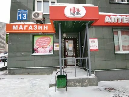 Новосибирск 13 декабря