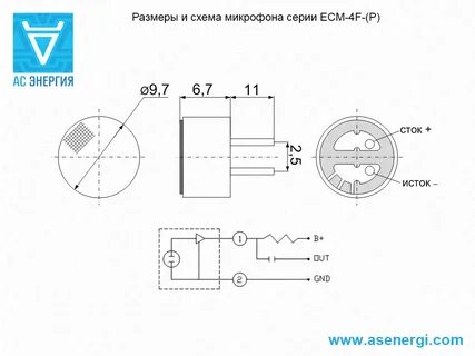 Схема микрофона