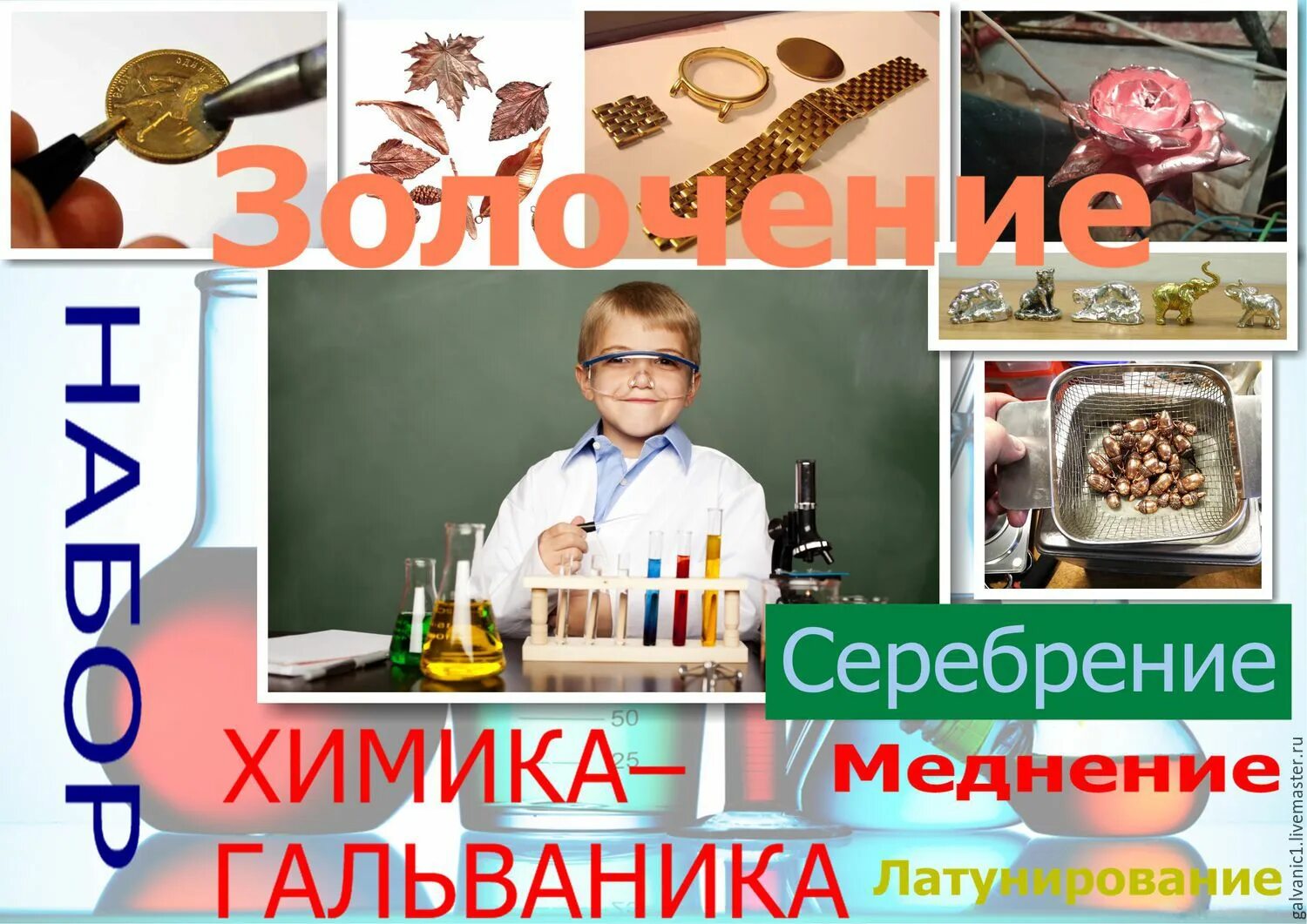 Гальванопластика меднение. Цех гальваники. День гальваника. Гальваник кмз. Гальваника на заводе.