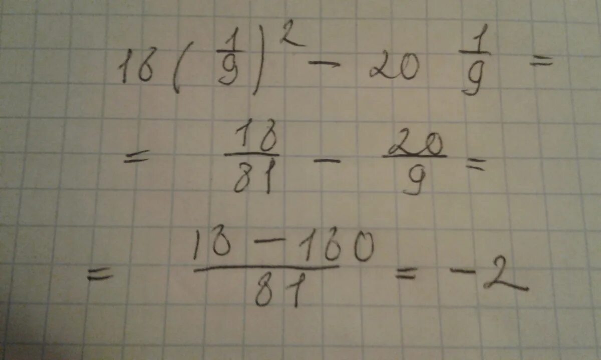 1 9x 18. 18 1 9 В квадрате -20 1/9. Степени 18 1/9 2-20 1/9. 18 1 9 2 20 1 9. (1 9/20+3/4)*5.