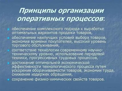 Роль оперативной деятельности