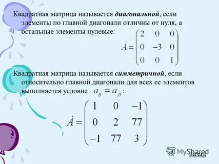 Для чего встретилась пара матрица