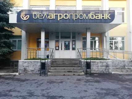 Белагропромбанк номер