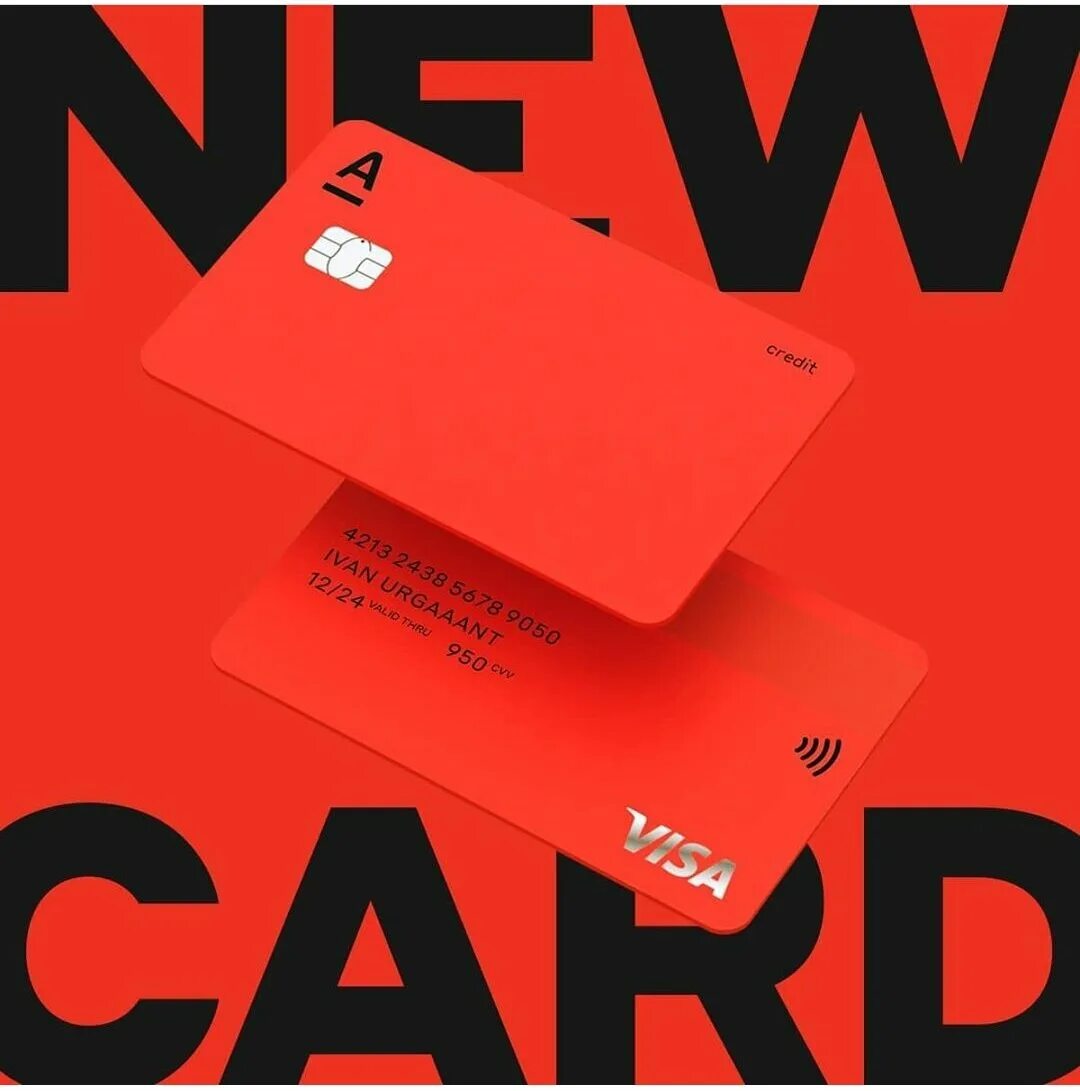 Альфа банк кредитная карта fast card. Карточка Альфа банк. Карта Альфа банка. Дебетовая карта Альфа банка. Альфа банк карта новая.