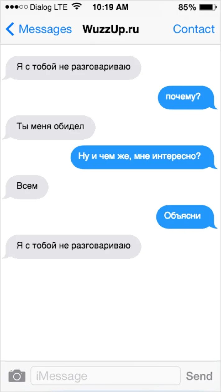 Переписки телефонных. Смешные переписки до слез. интересные переписки. переписка смешная до слёз. смешные смс до слёз.