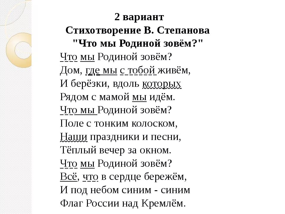 Стихотворение родина 2 класс литературное чтение. Стихи о родине. Стихи о родине России. Стих про Россию. Стихотворение о родине 4 класс.