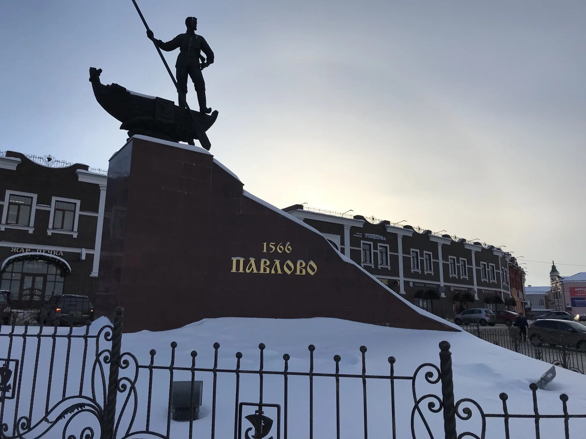 Памятники в городе павлово. Герои города павлово. Памятник павлу перевозчику в павлово фото. Памятник в павлово. Памятник павлу город павлово нижегородской.