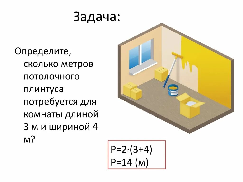 2 5 квадратных метра это сколько. 6 Кв метров это сколько. 6 Квадратных метров это сколько. 3 Квадратных метра это сколько. 12 Кв метров это сколько.