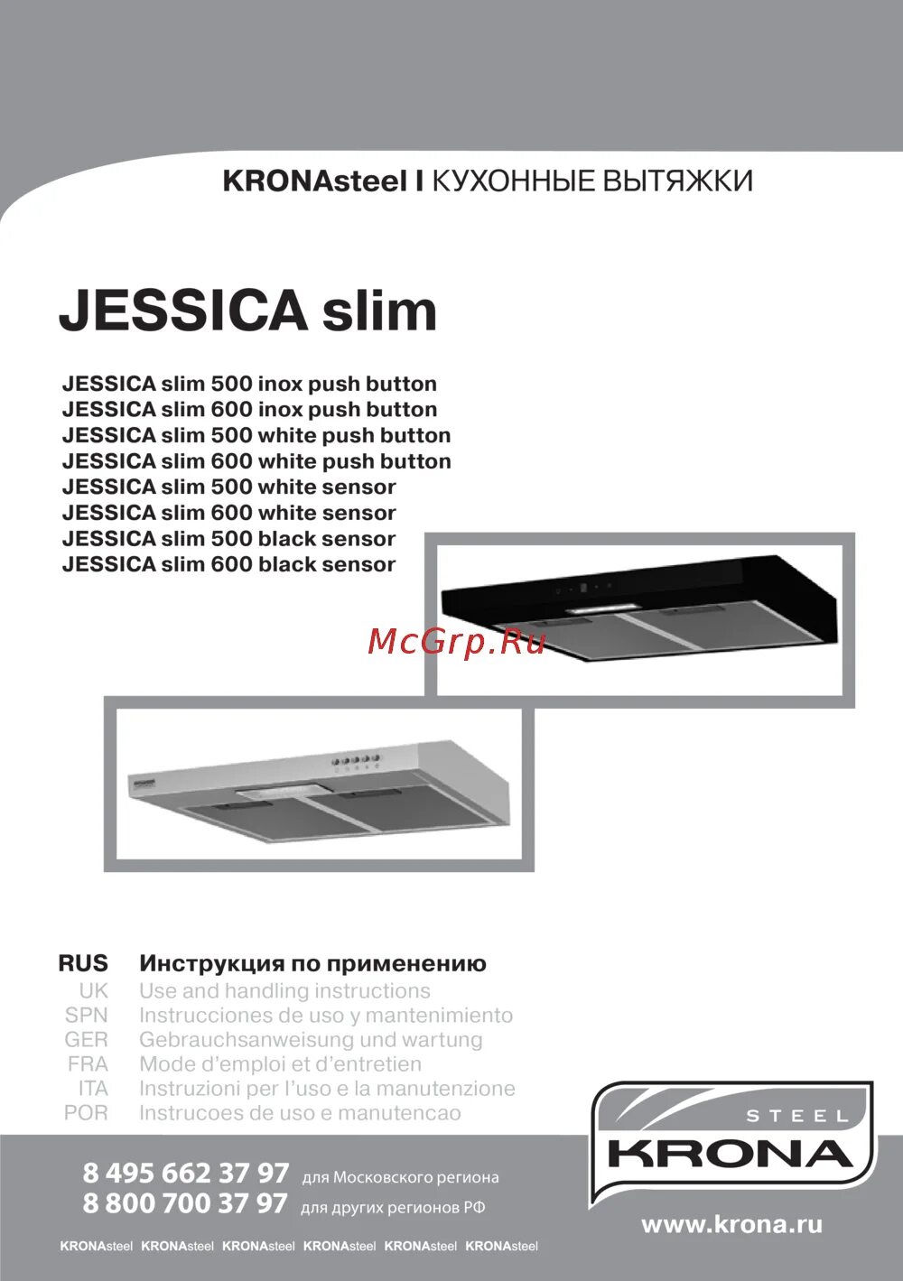 Вытяжка krona jessica. Krona Jessica Slim 500 inox Push button Krona. Вытяжка Krona Jessica Slim 600 Black 60см.