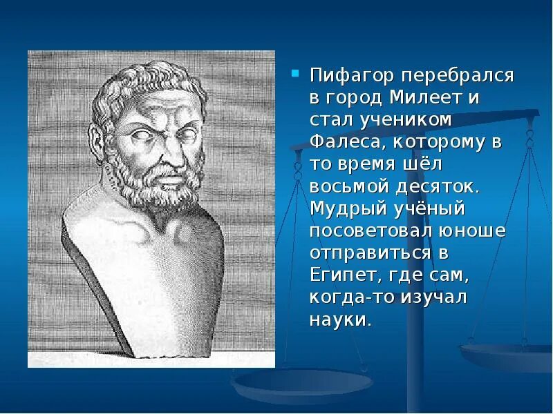 Шел восьмой