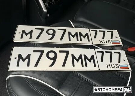 Сколько стоят 777 на машину