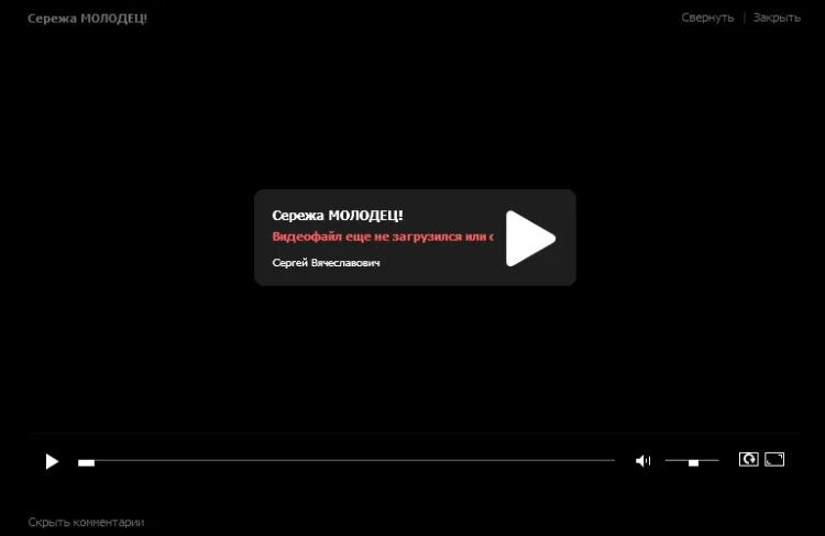 Плохо загружается видео. Почему не воспроизводится видео. видео на ютубе не воспроизводится. почему на телефоне не могу воспроизвести видеофайл. почему не воспроизводятся фильмы.