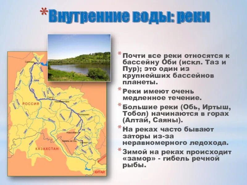 В каких горах находится исток оби. Реки относящиеся к бассейну реки обь. бассейн реки оби. речной бассейн оби. реки западной сибири.