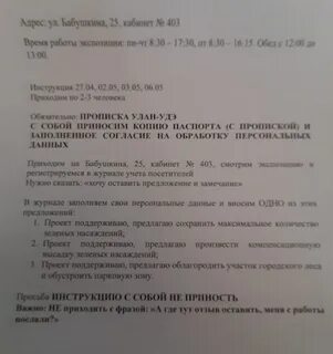Пришлите инструкцию