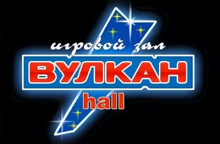 Hall com. Клуб вулкан Новосибирск.