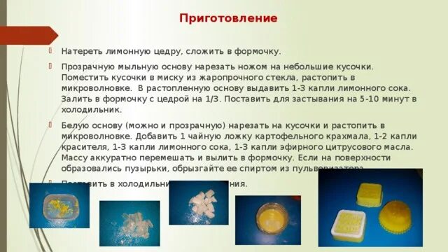 Как растопить мыльную основу. Как расплавить мыльную основу в микроволновке. как плавить мыльную основу в микроволновке. как растопить мыльную основу в микроволновке. растопить мыльную основу в микроволновке.