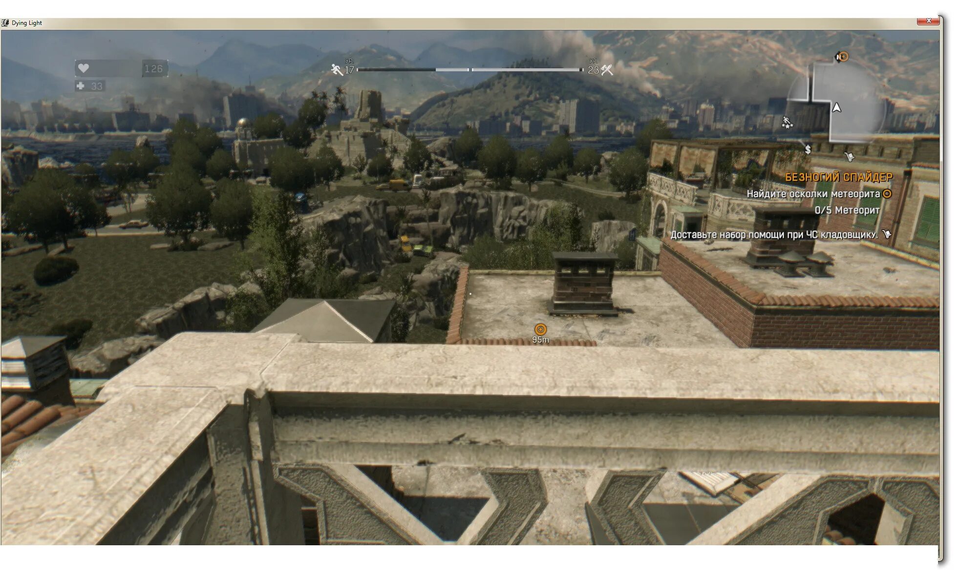 Dying light метеорит. Dying light метеорит