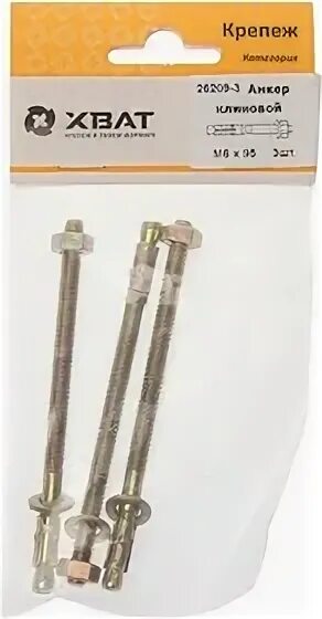 Распорный анкер хилти. Кронштейн анкерный cs 10. Анкеры 3. Анкеры 3. Съемный анкер pilot singing.