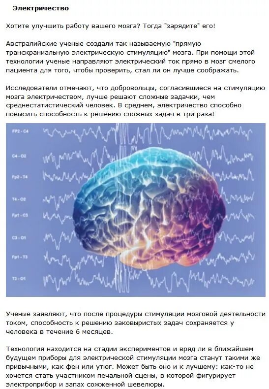 Ученые о мозге человека