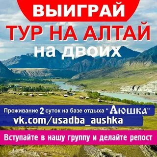 Путевки в алтай все включено