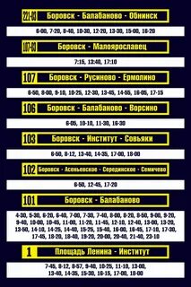 Расписание балабаново москва на сегодня