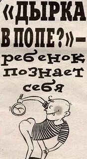 Иди в дырочку