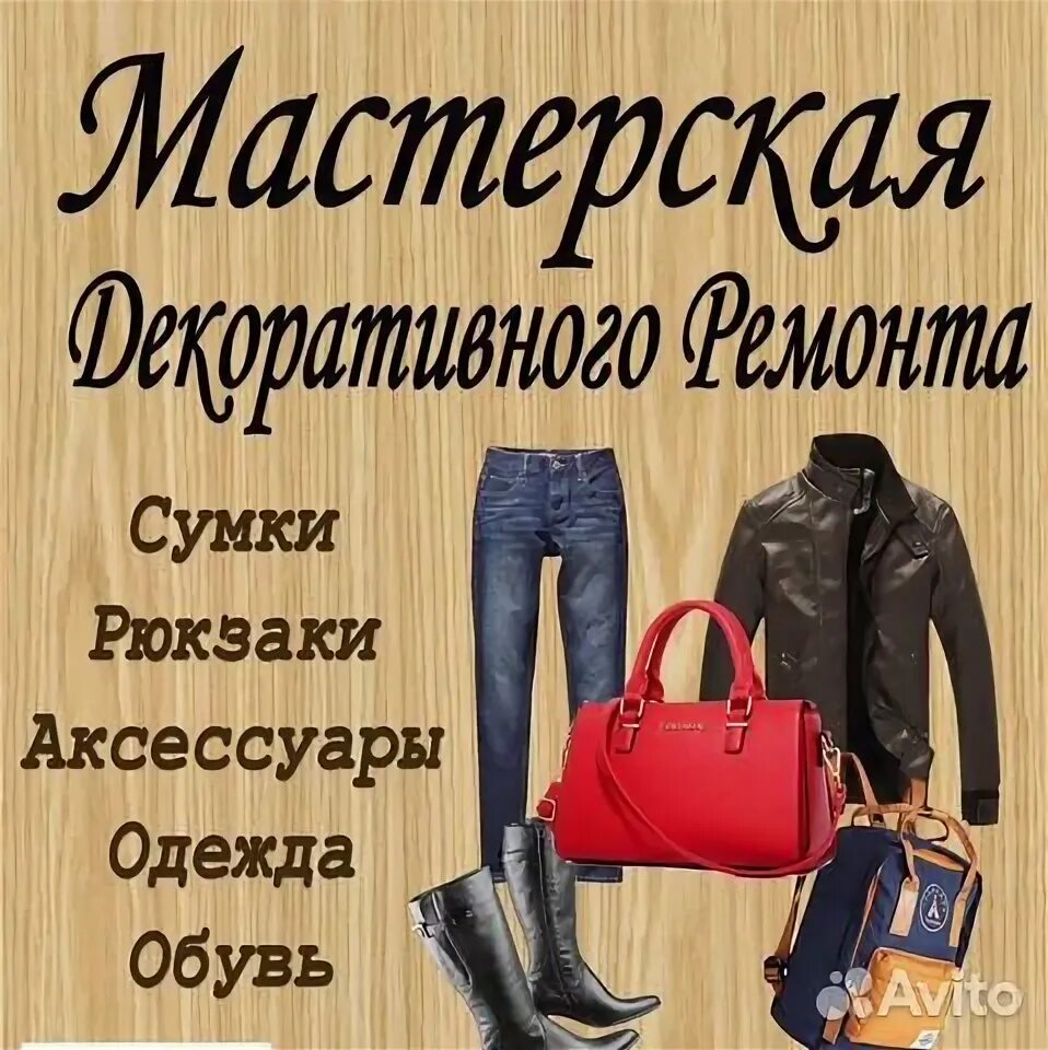 Ремонт сумок центр. Описание магазина сумок. акции в магазине сумок.