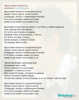 Песня почему же кто поет