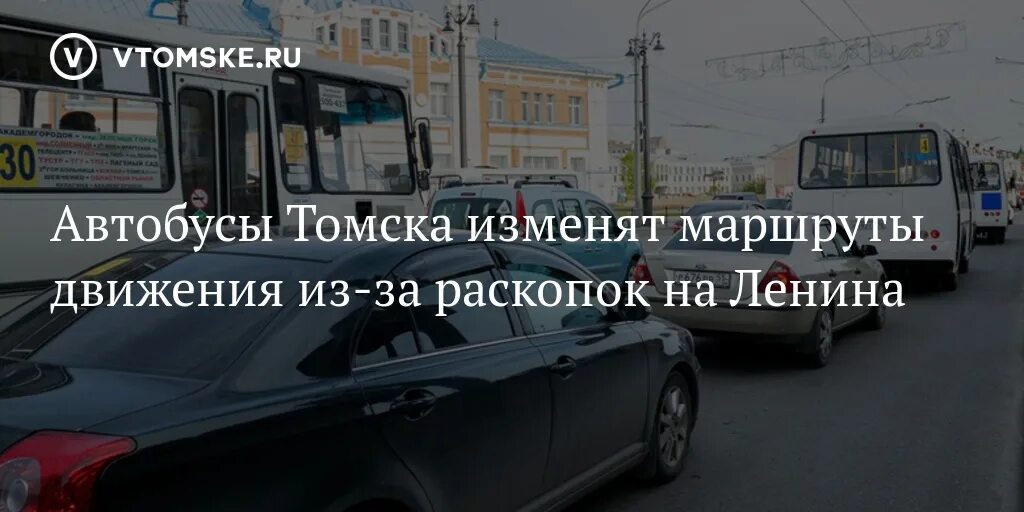 Где маршрутка томск. Автобус томск. автобус новосибирск томск. фото автобусов томск-новосибирск. 141 автобус томск.
