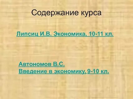 Экономика 9 класс темы