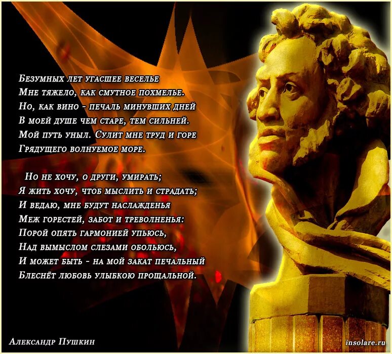 пушкин стихотворение безумных. стихотворение безумных лет. безумных лет пушкин стихотворение. стих пушкина элегия безумных лет угасшее веселье. элегия стих пушкина.