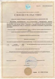 Сайт свидетельство о государственной